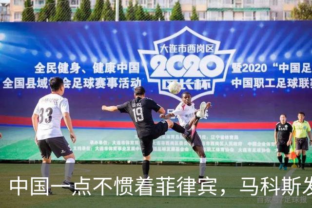 中国一点不惯着菲律宾，马科斯发现事闹大后，对华喊出掏心窝的话