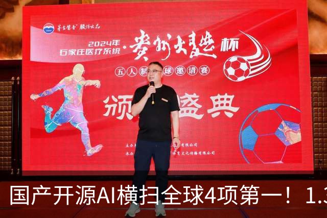 国产开源AI横扫全球4项第一！1.3B逆袭大厂，OCR极限实测杀疯了
