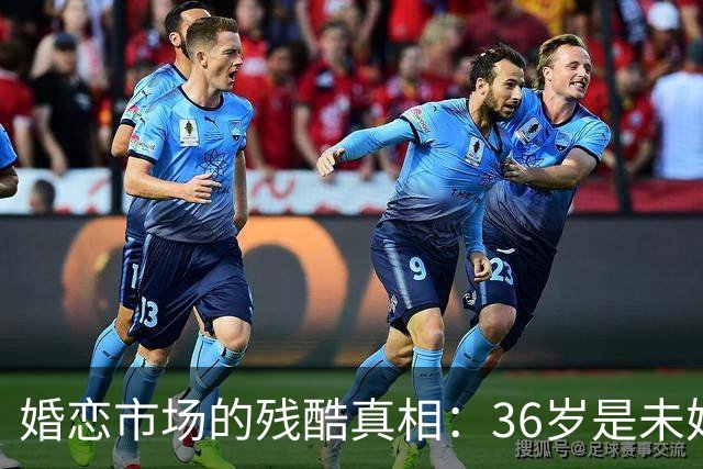 婚恋市场的残酷真相：36岁是未婚男的红线，32岁是未婚女的红线